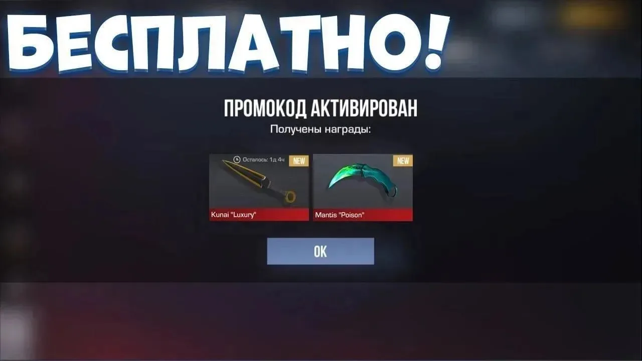 ‼10 ПРОМОКОД БЕСПЛАТНО  👇🎁