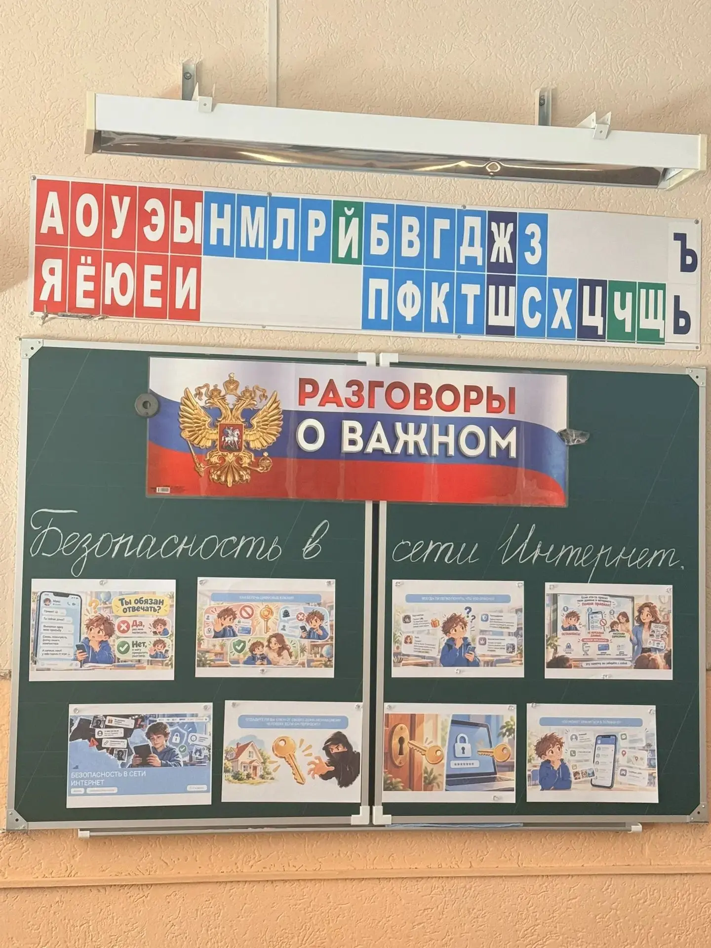🎙 Новая учебная неделя началась с традиционного урока «Разговоры о важном».
