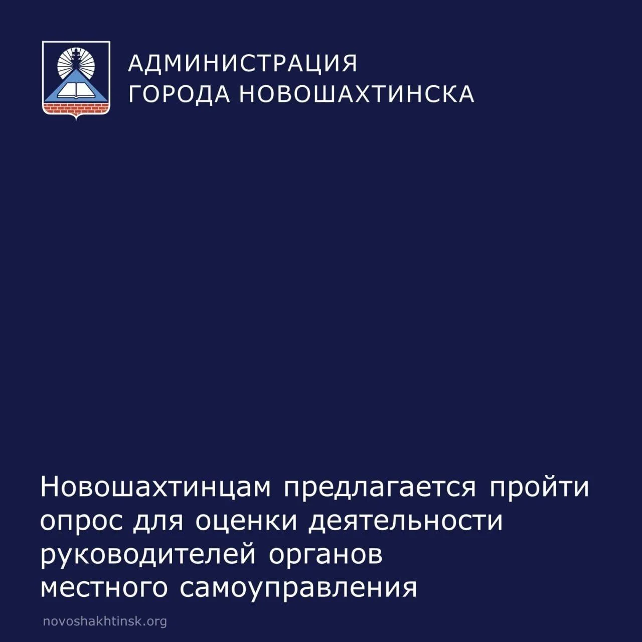 В Российской Федерации введена система оценки эффективности деятельности органов местно...