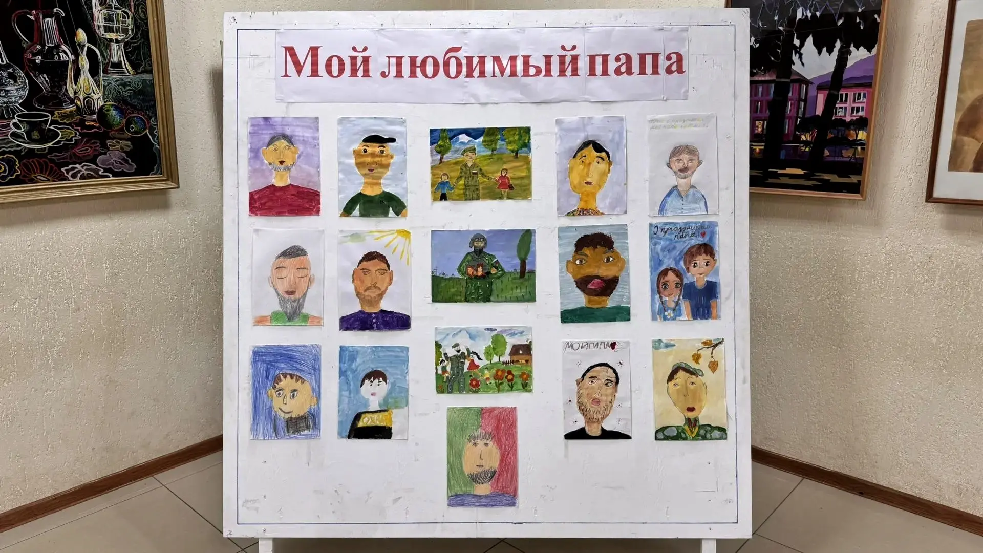 «Мой любимый папа»