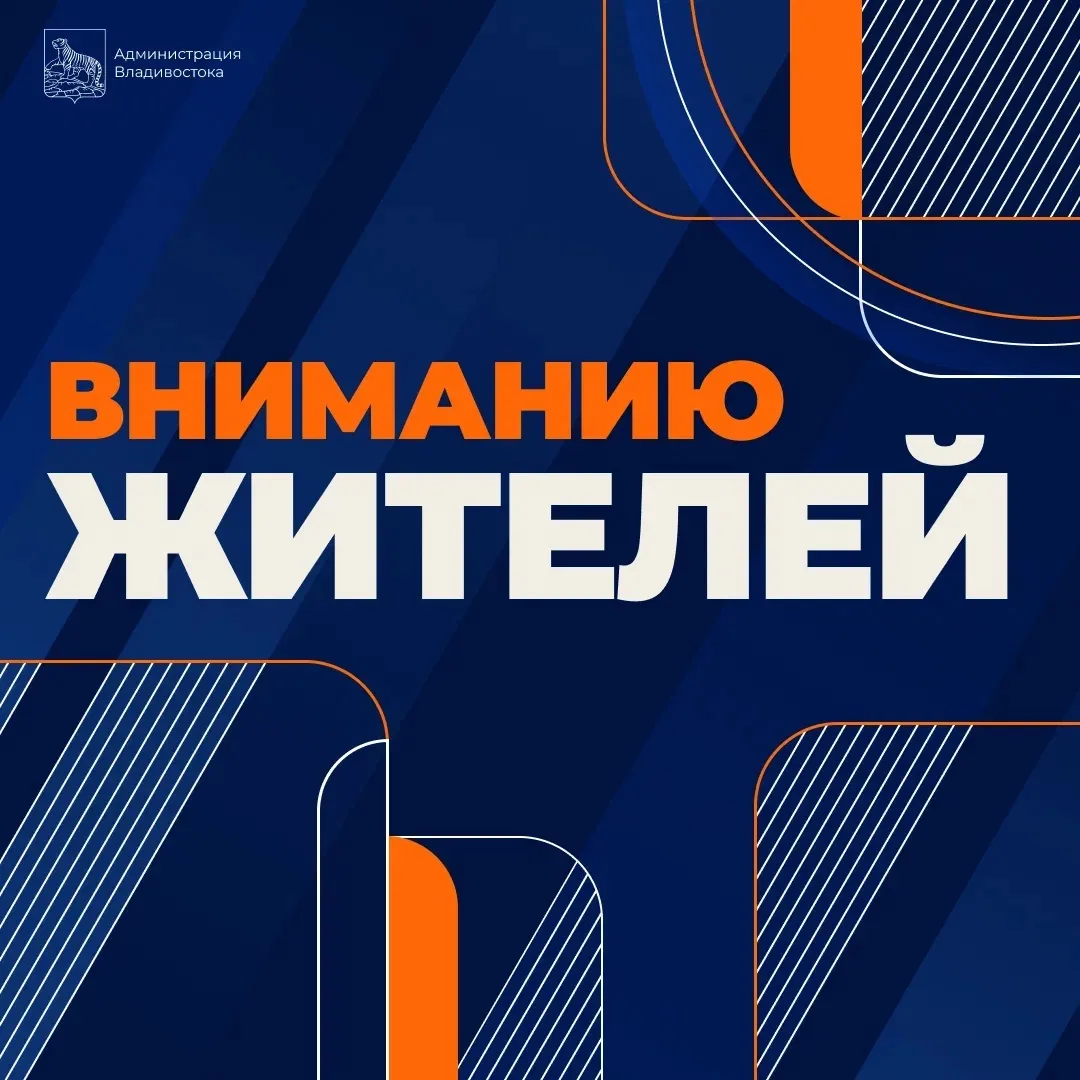 ‼️Во Владивостоке обе смены городских школ переведены на свободное посещение.