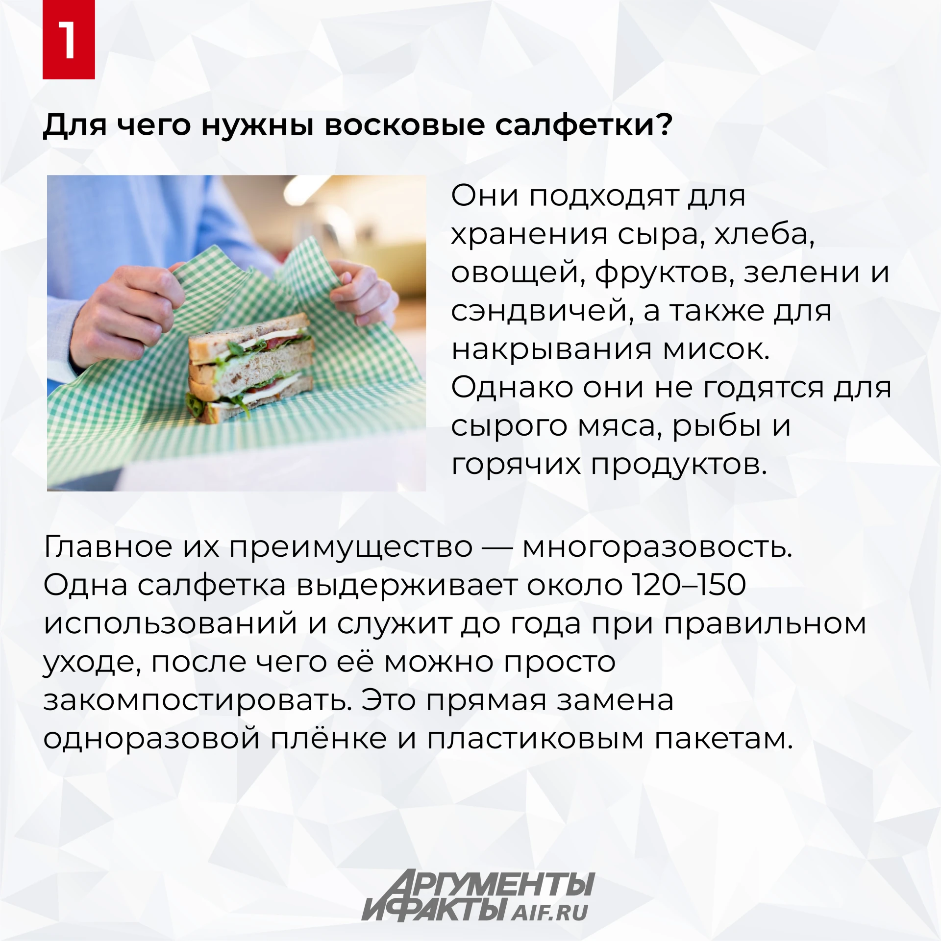 Восковые салфетки: что это, как пользоваться, что в них хранить