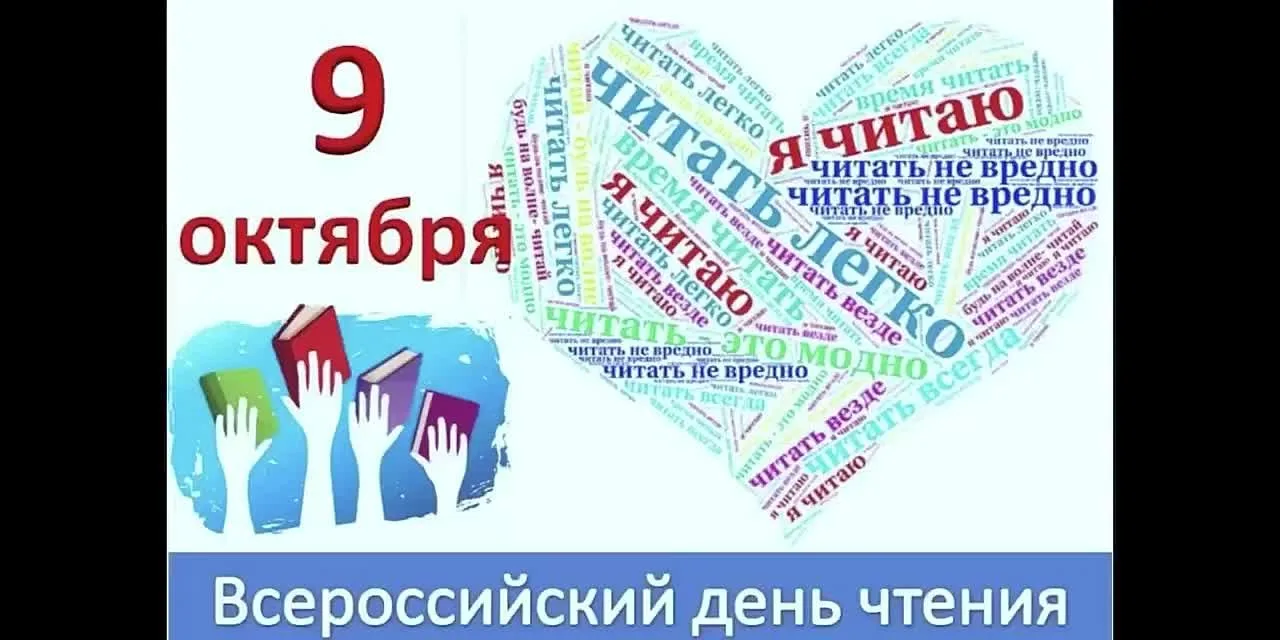 📚 «Читает не тот, кто умеет, а тот, кто хочет!»