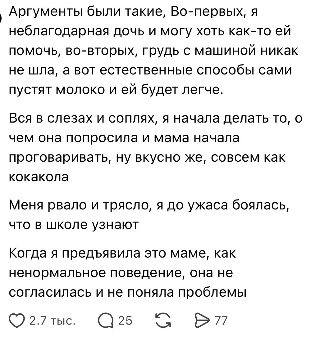Неадекватное поведение матери 😱