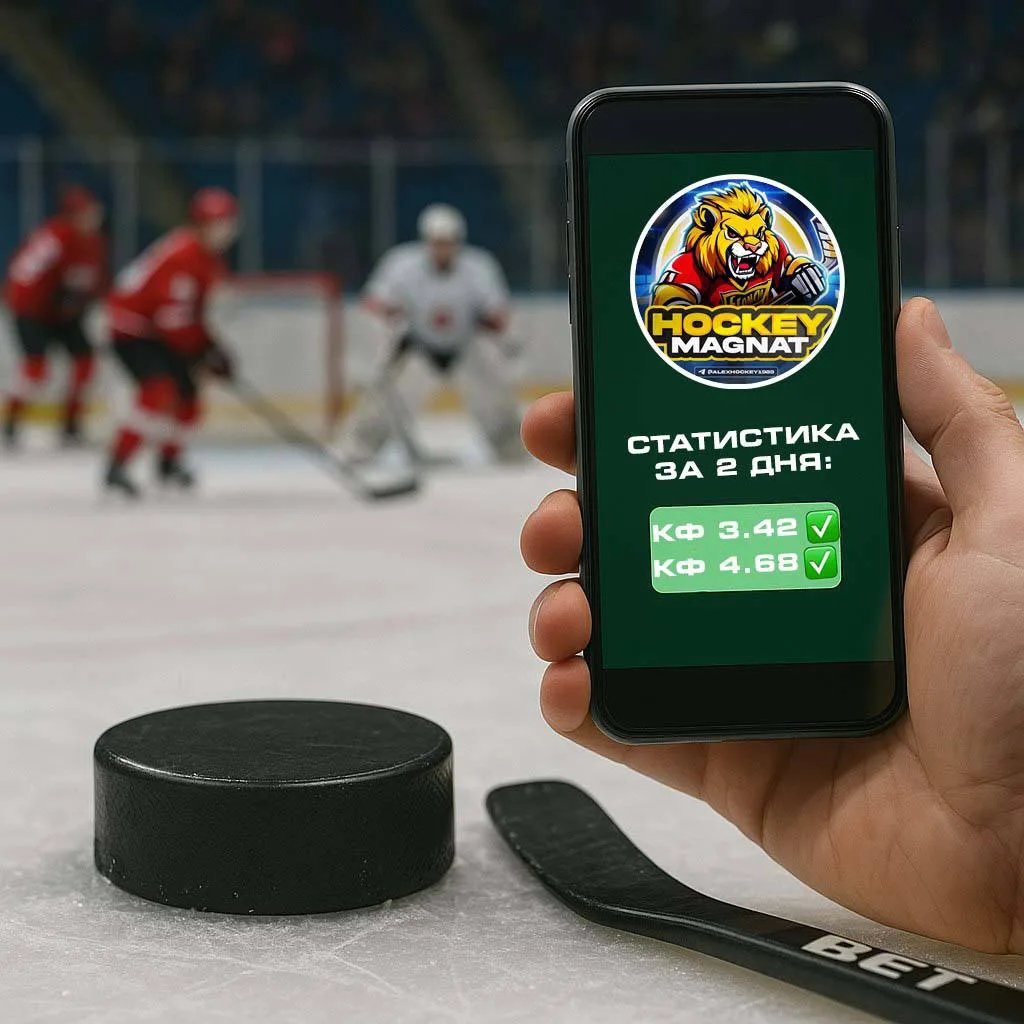 Если вы ещё не подписались на 🏒Канал хоккейного магната, вот вам 4 аргумента: