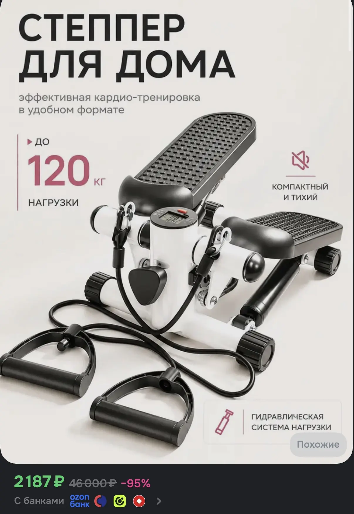 https://www.ozon.ru/product/stepper-trenazher-dlya-doma-5609755769/?advRef=AYSxb636Zy9f...