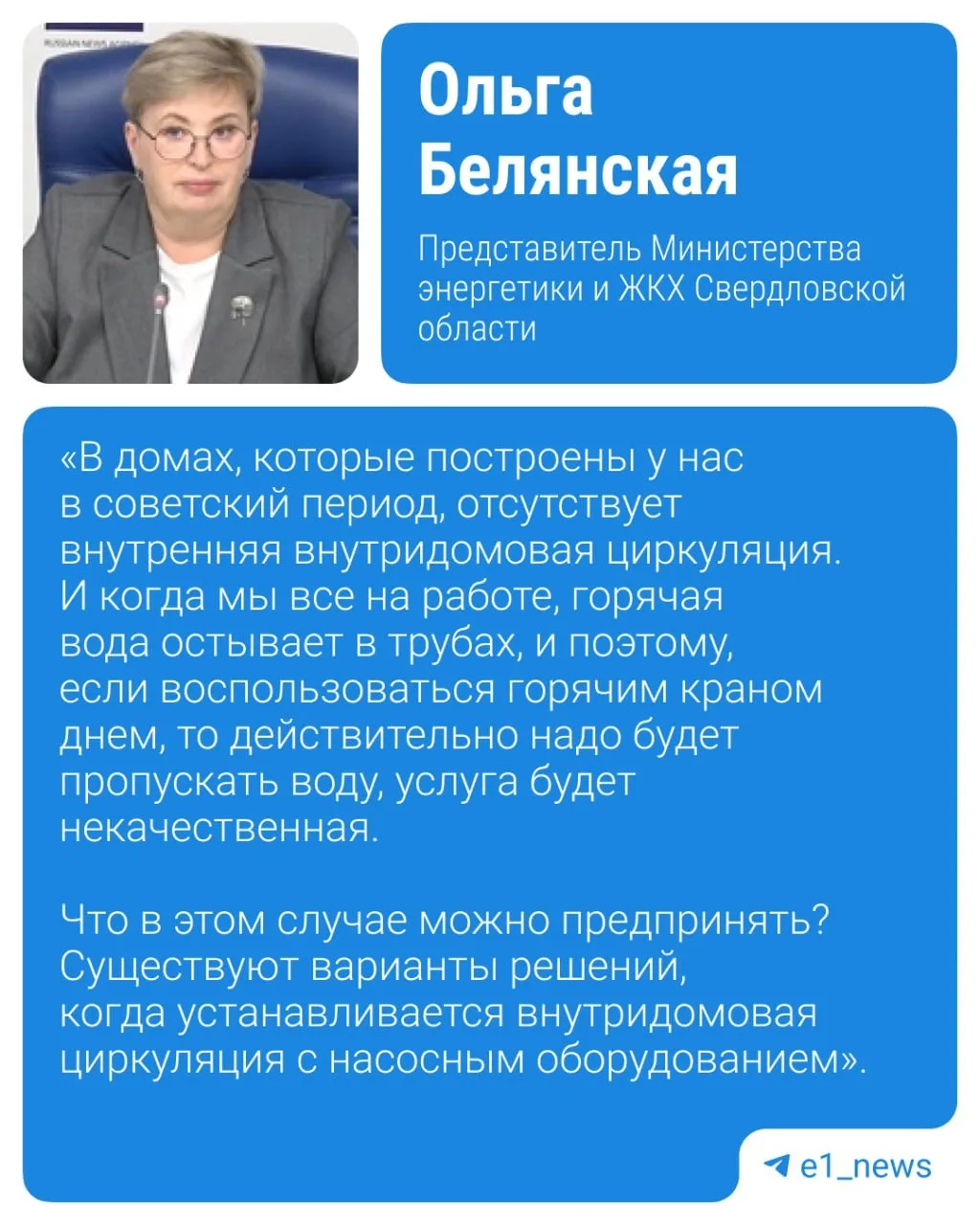 Главное: из крана с горячей водой течёт холодная — и управляющие компании нашли этому п...