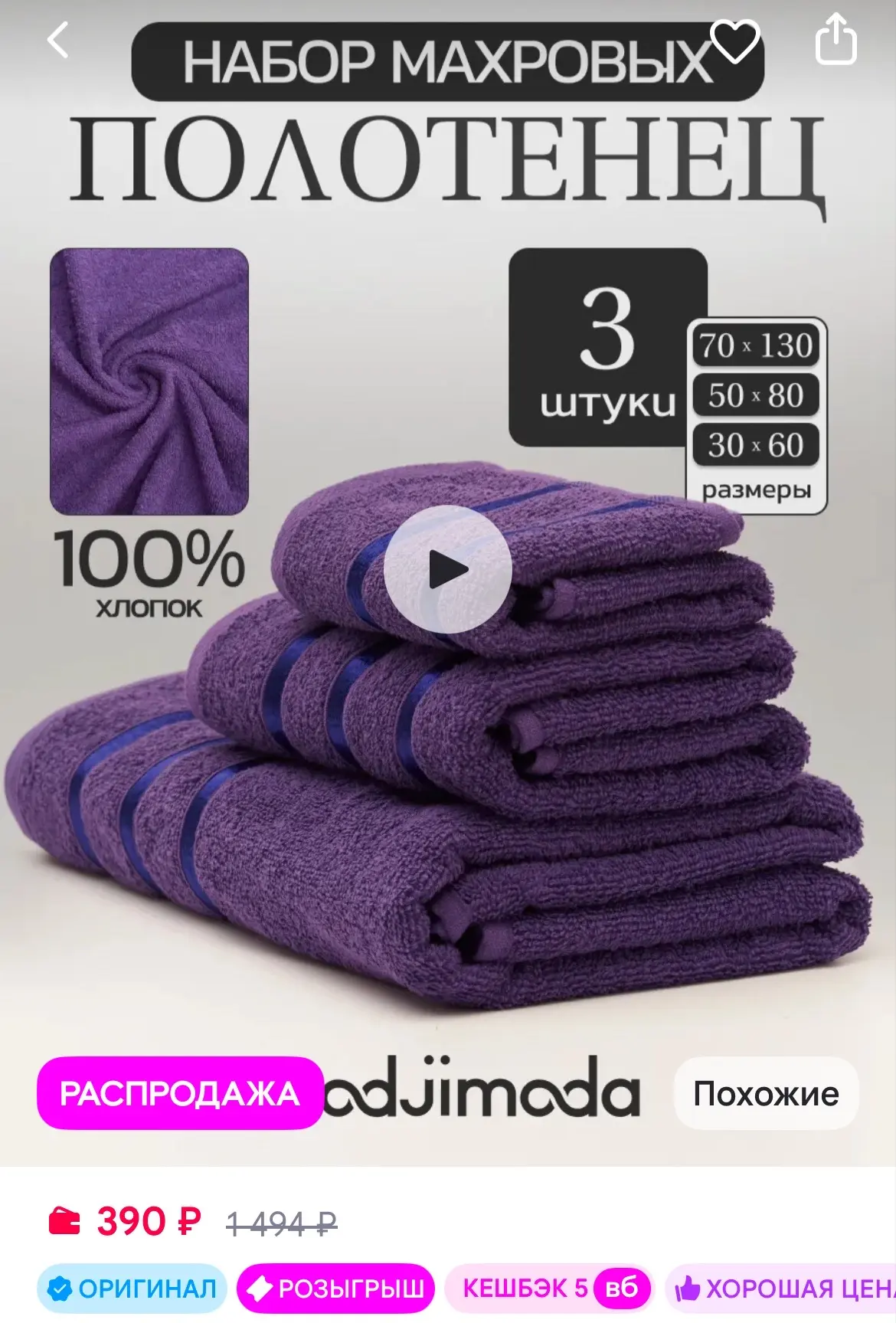 Modjimoda Полотенце махровое банное - набор 3 шт для ванной