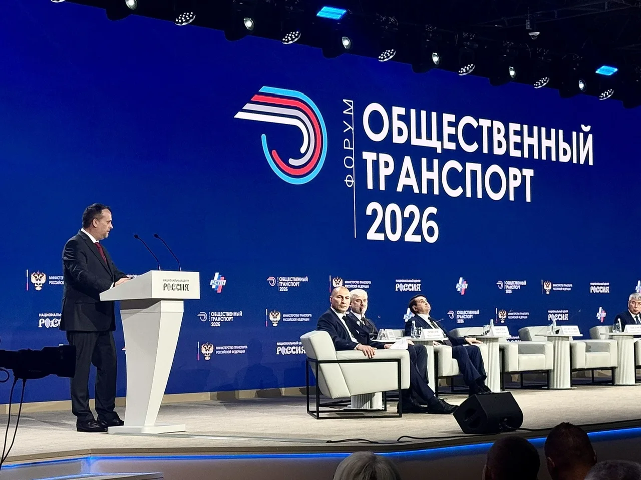 ❗ Форум «Общественный транспорт – 2026»: модернизация городского транспорта в России