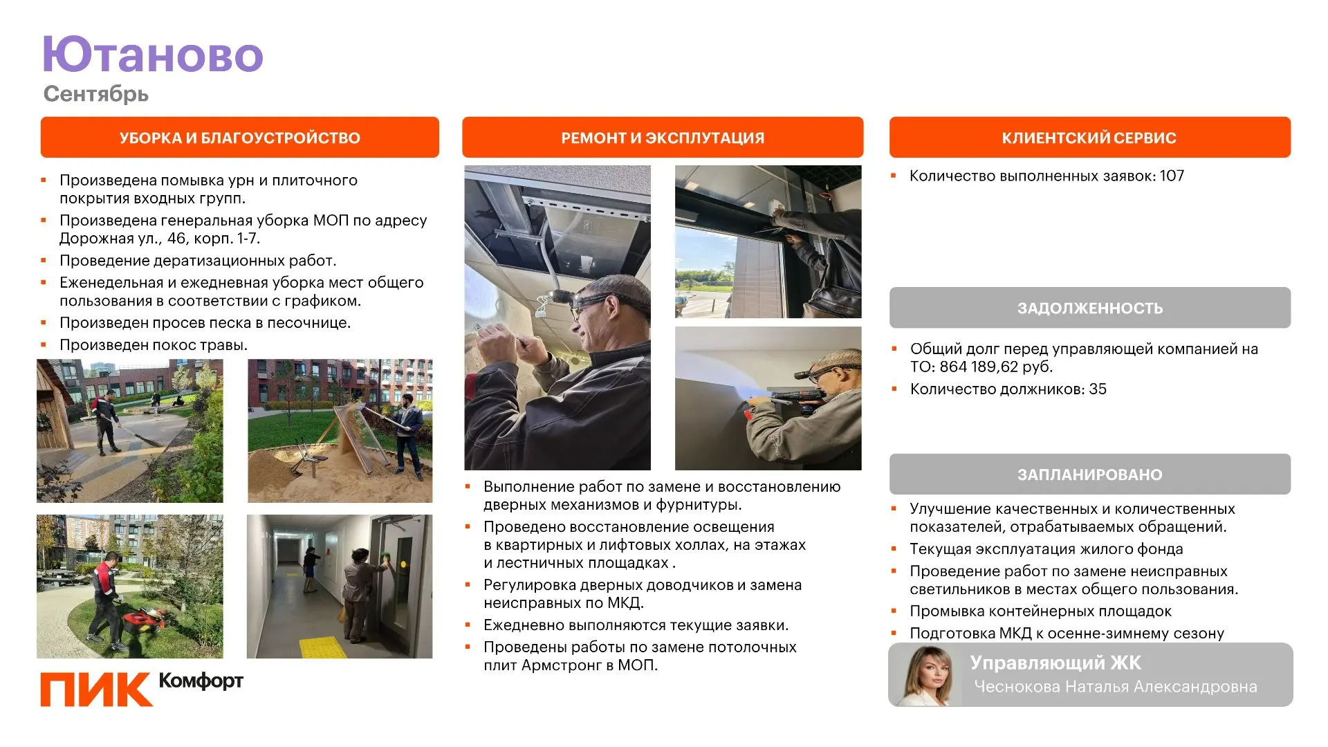 Дорогие друзья, представляем вашему вниманию очередной выпуск нашей рубрики «Ежемесячны...