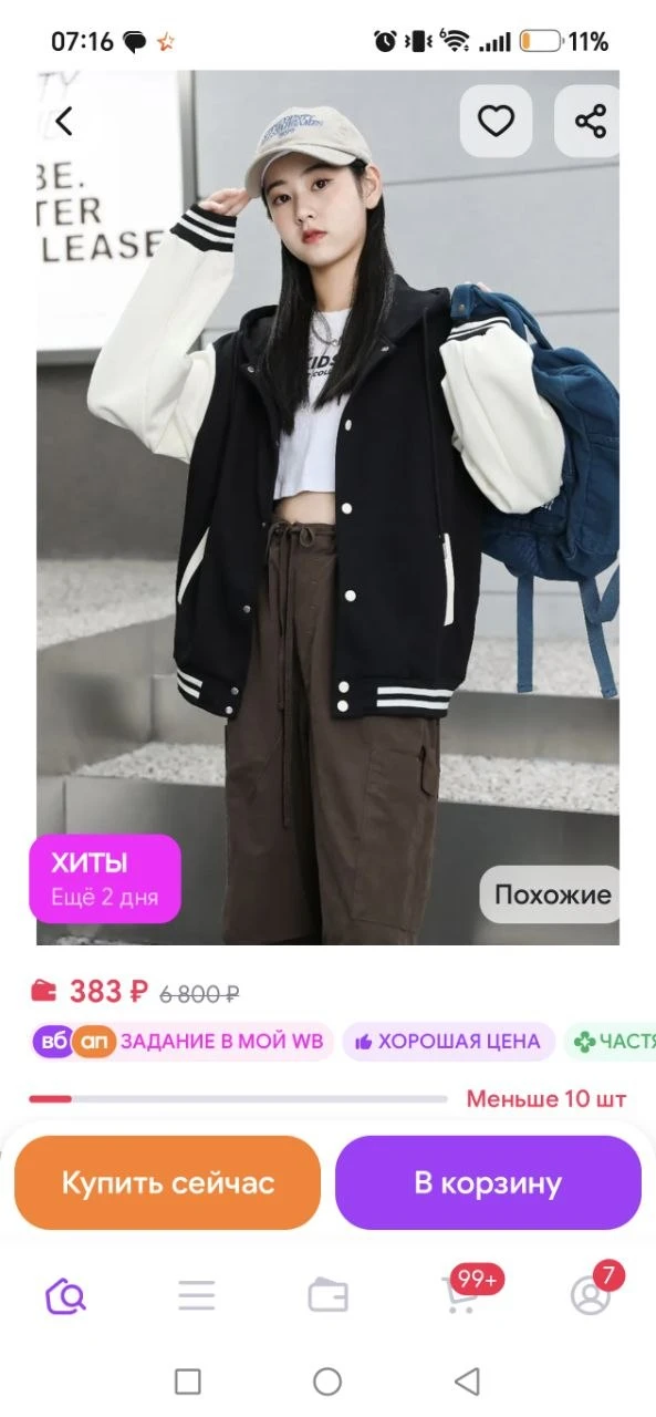 Бомбер подростковый школьный с капюшоном Miller Clothing