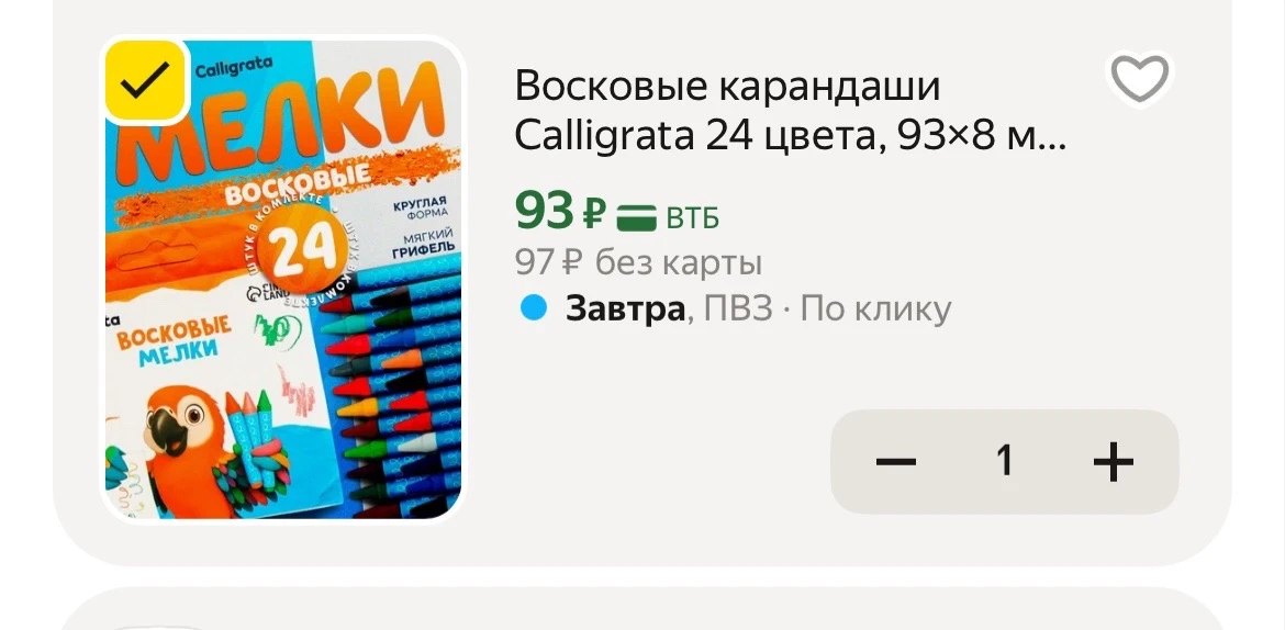 https://market.yandex.ru/cc/BPSczr