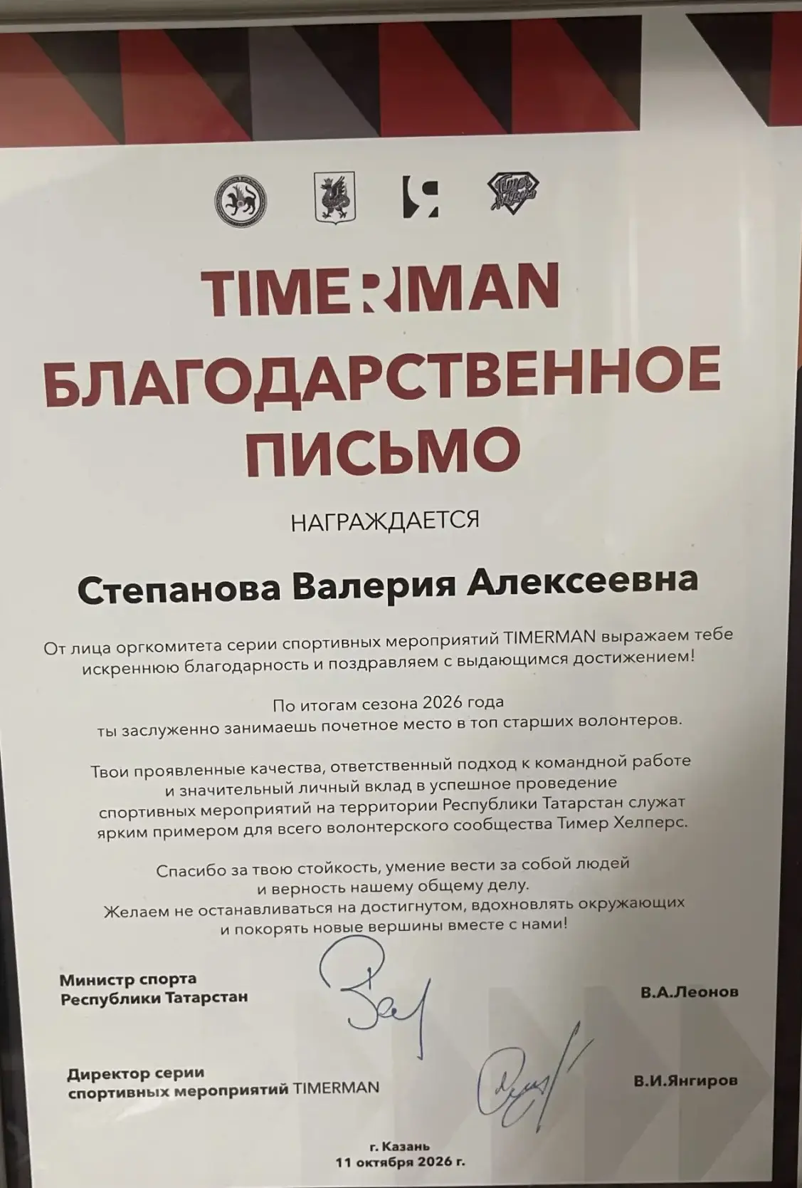 💥🔥Гордимся и поздравляем Степанову Валерию!