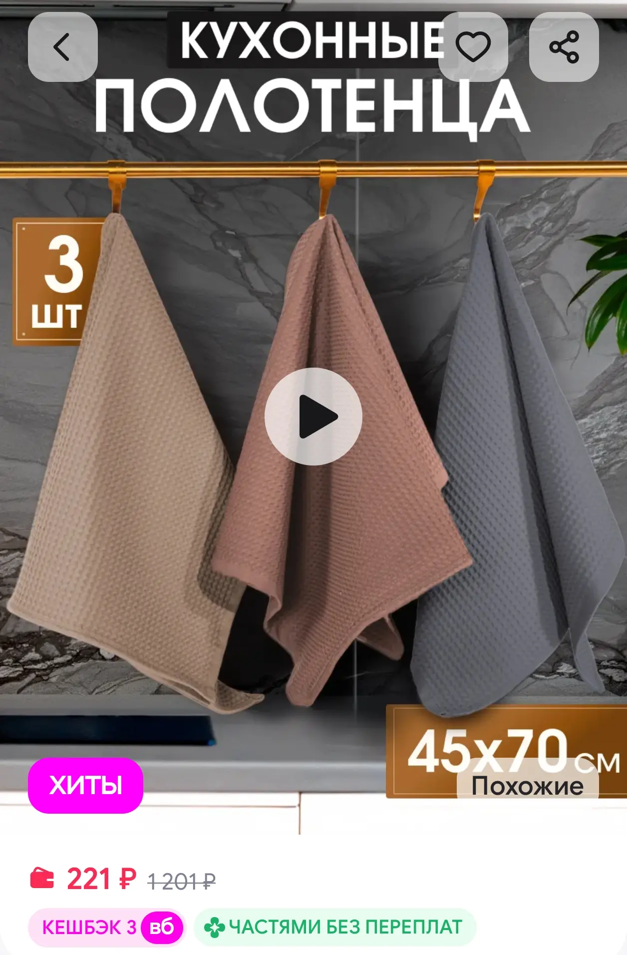 Полотенце кухонное вафельное набор 3 штуки Modjimoda