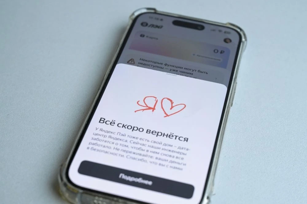 Из-за временных ограничений в работе технической инфраструктуры компании "Яндекс" и ее ...