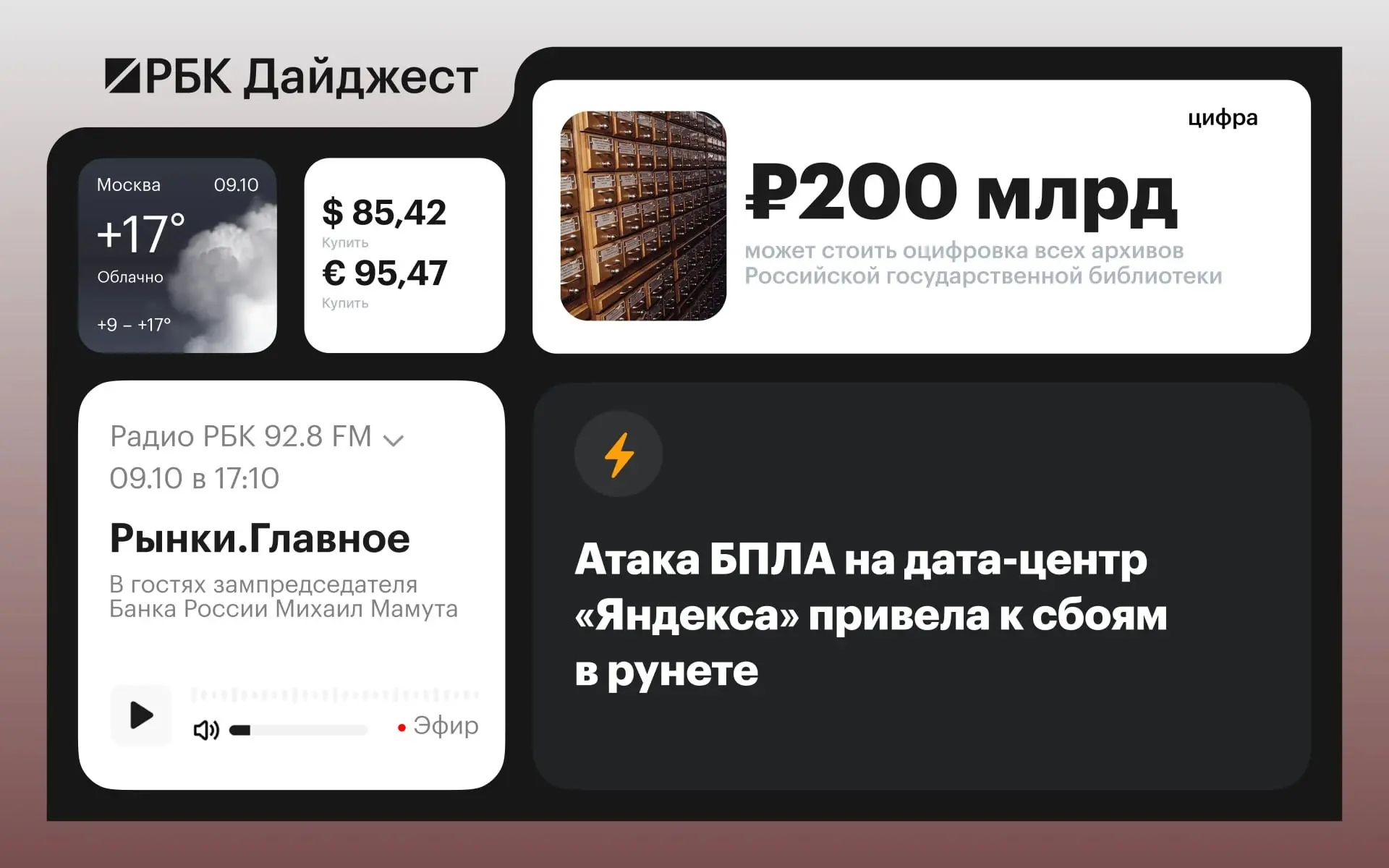 Главные новости к вечеру 8 октября. Кратко: