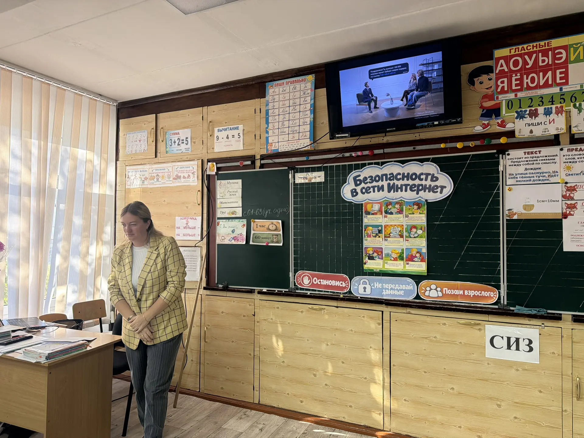 Сегодня  для обучающихся 1-5 классов состоялись занятия внеурочной деятельности «Безопа...