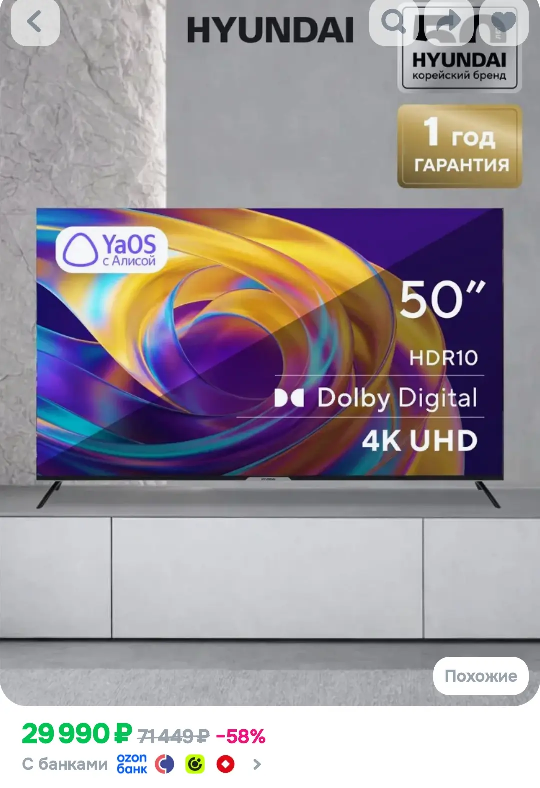 50″ 4K UHD