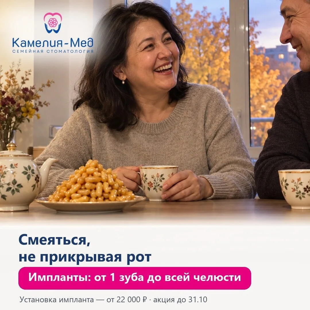 Зубы, которые не снимают на ночь