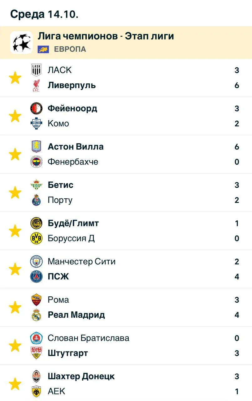 Что за роскошь эти матчи сегодня 🤌🏻