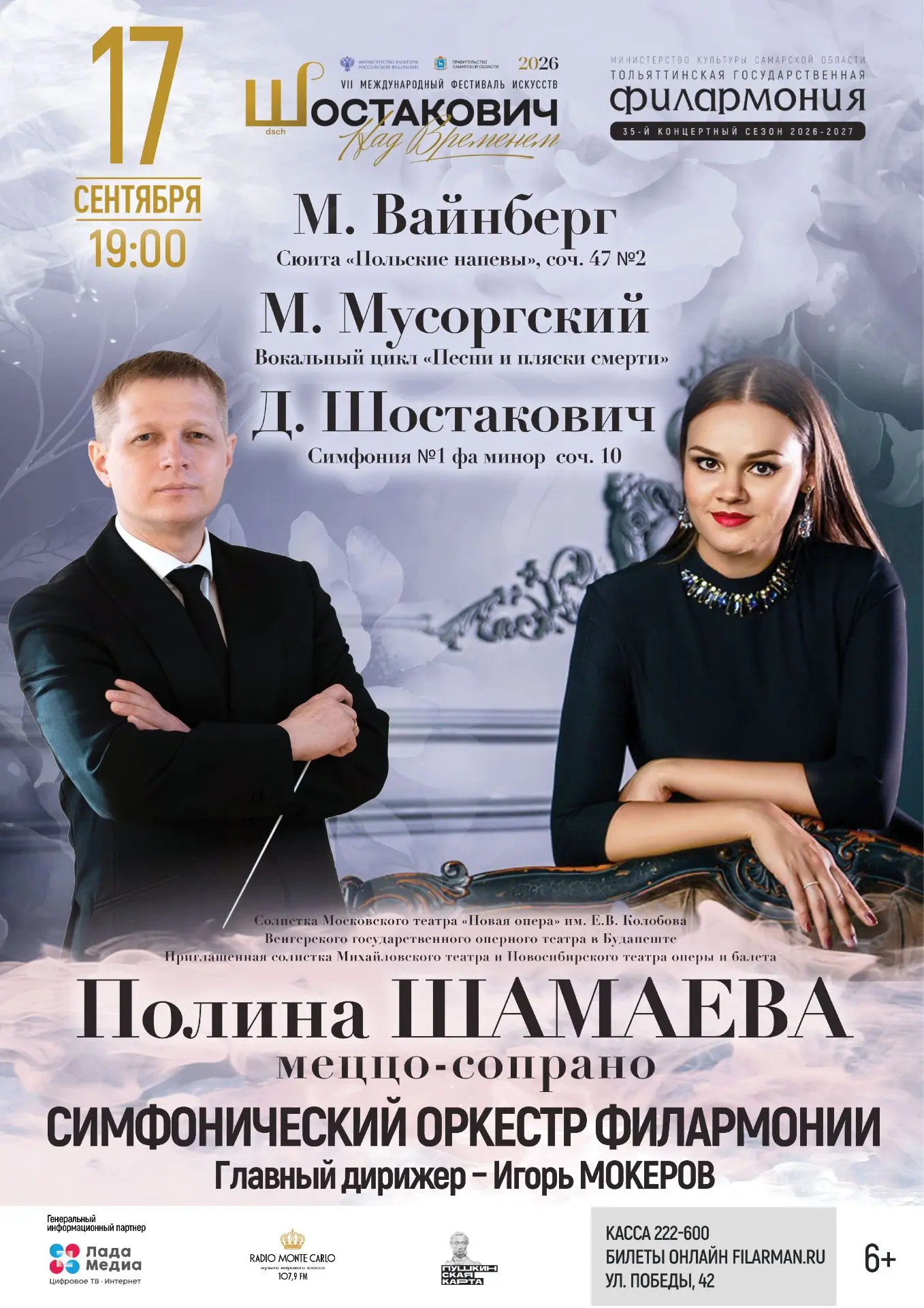 ДЖАЗ, КЛАССИКА И РОК