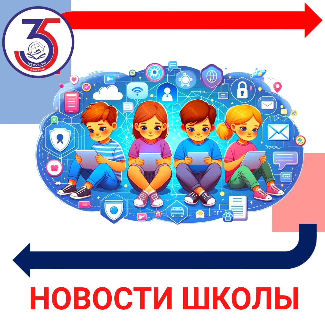 💻 Сегодня ученики начальной школы отправились в необычное путешествие — в Центр народн...