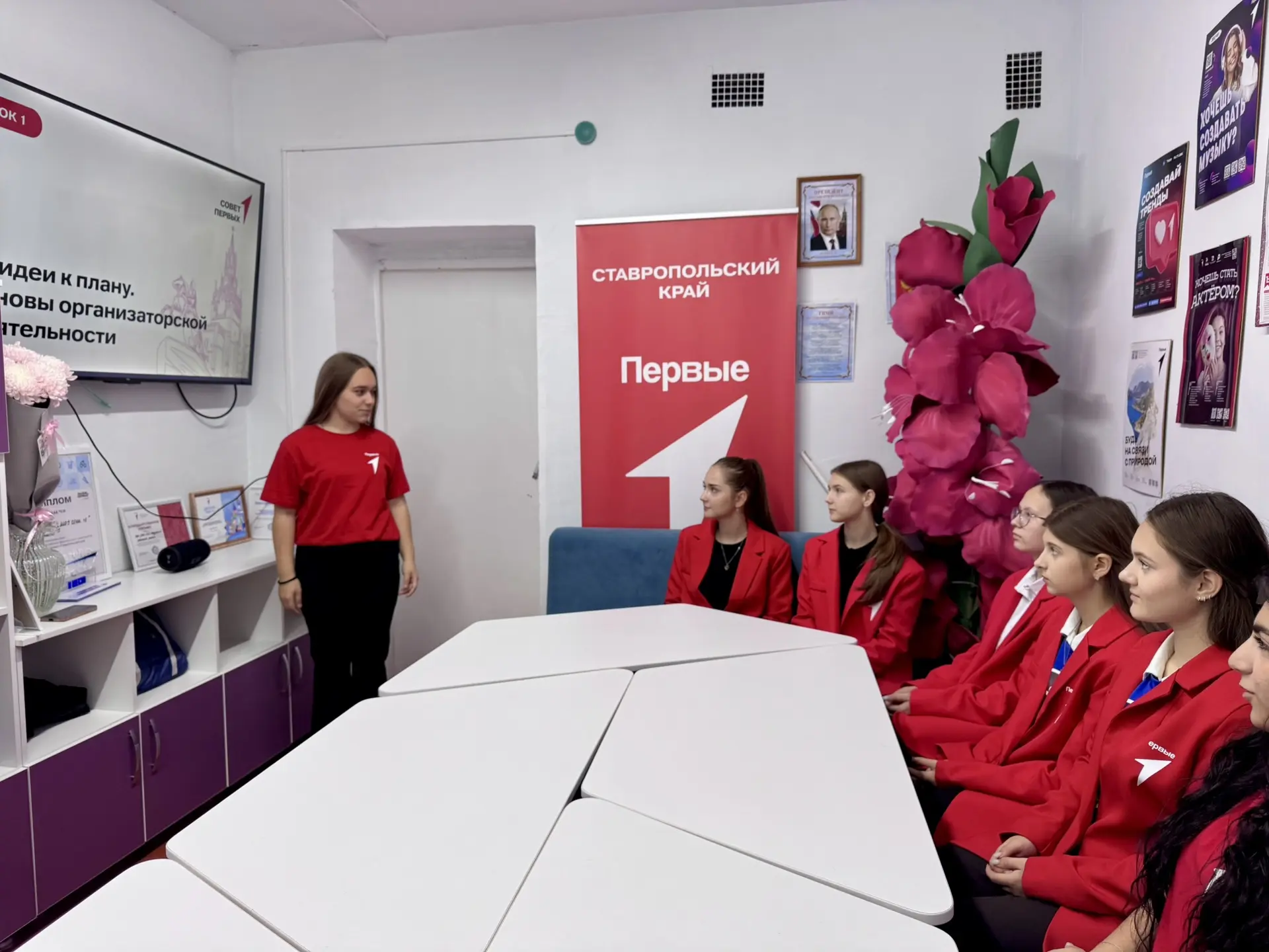 ✨Председатель Первичного отделения провела Школу актива, в которой приняли участие 8 че...