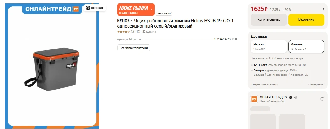 ЯндексМаркет