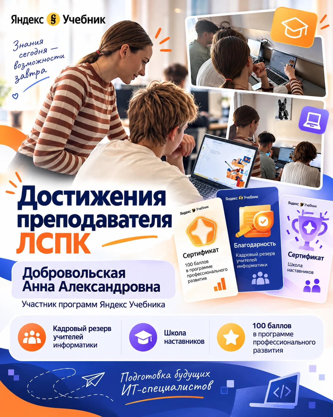 🔊С огромной гордостью сообщаем, что преподаватель нашего колледжа, Анна Александровна ...