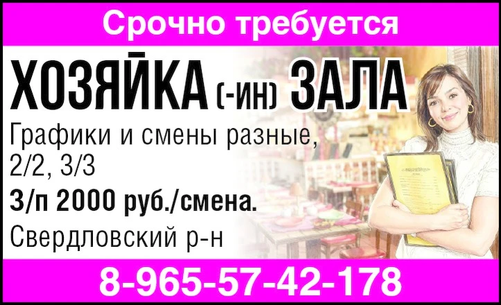 Срочно требуется: