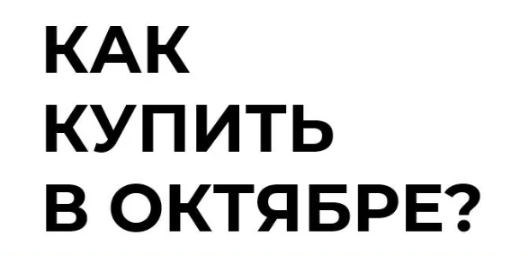 💰 1. Скидка — индивидуально по согласованию, зависит от формы оплаты клиента!