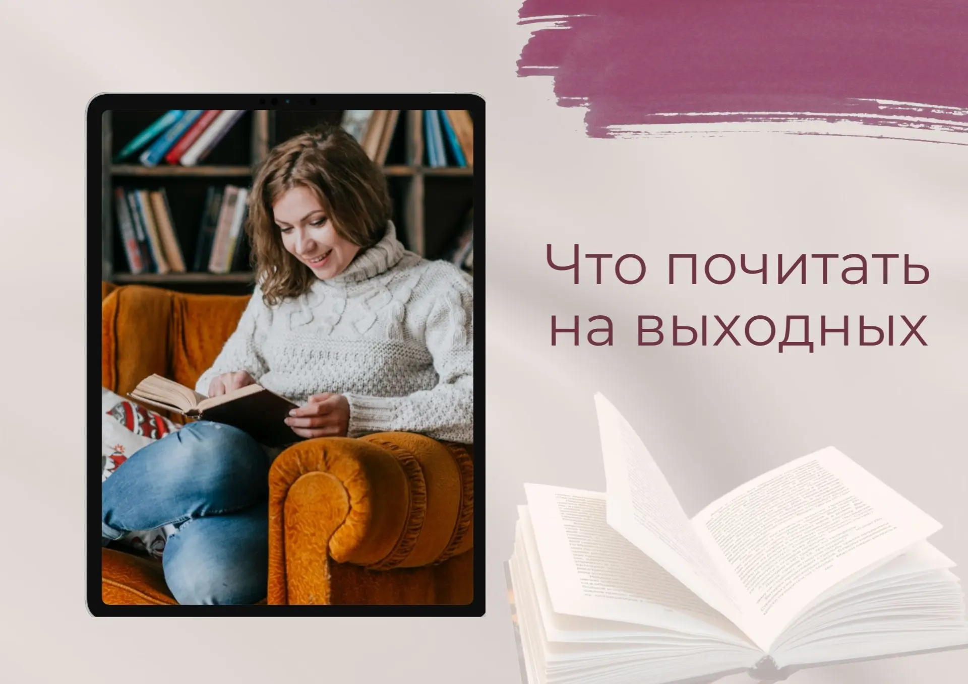 📚Что почитать на выходных?