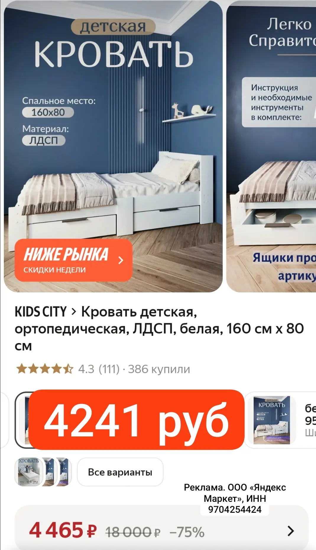 РАЗБИРАЙТЕ 4241 руб