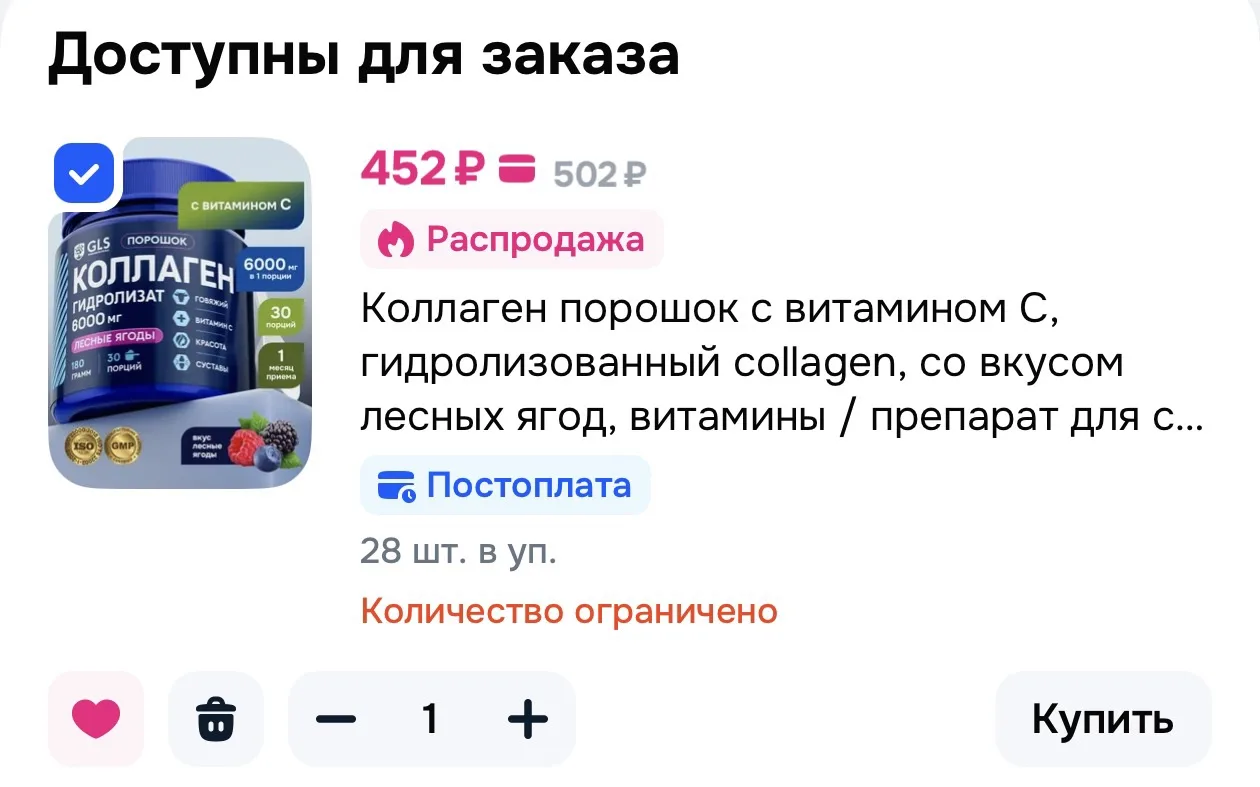 Коллаген порошок с витамином С, гидролизованный collagen, со вкусом лесных ягод, витамины