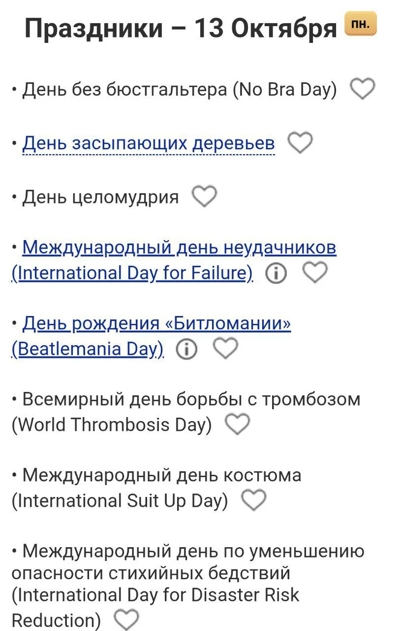 - Не понимаю, зачем женщины, у которых нет сисек, носят бюстгальтер!