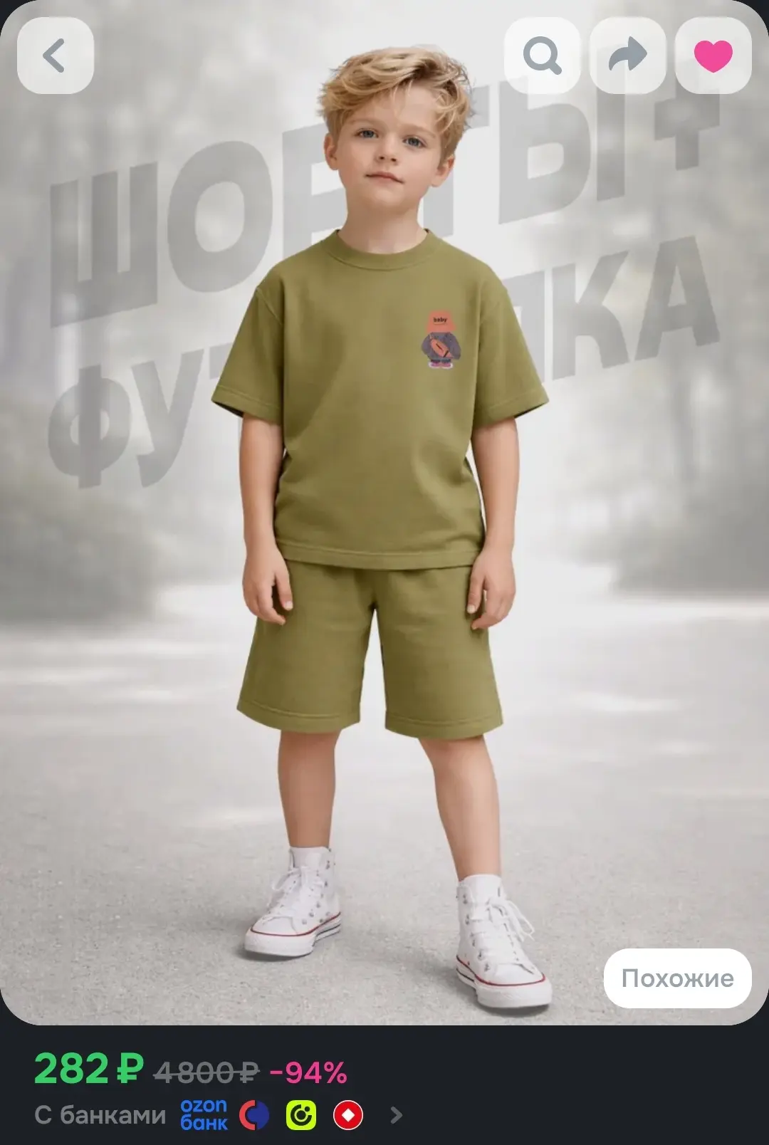 https://www.ozon.ru/product/komplekt-odezhdy-baby-style-kostyum-detskiy-na-malchika-260...