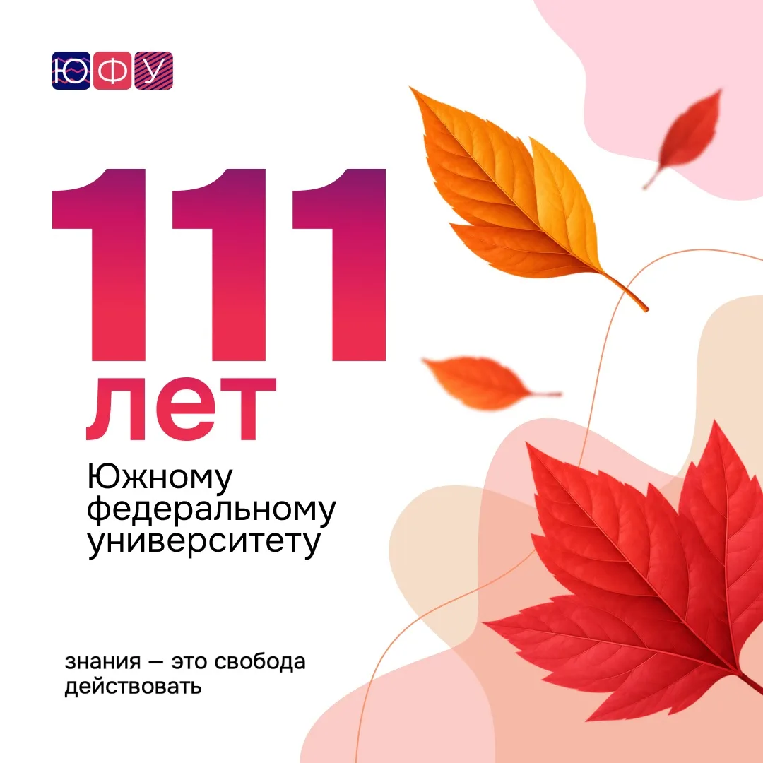 💙 111 лет — больше, чем университет!