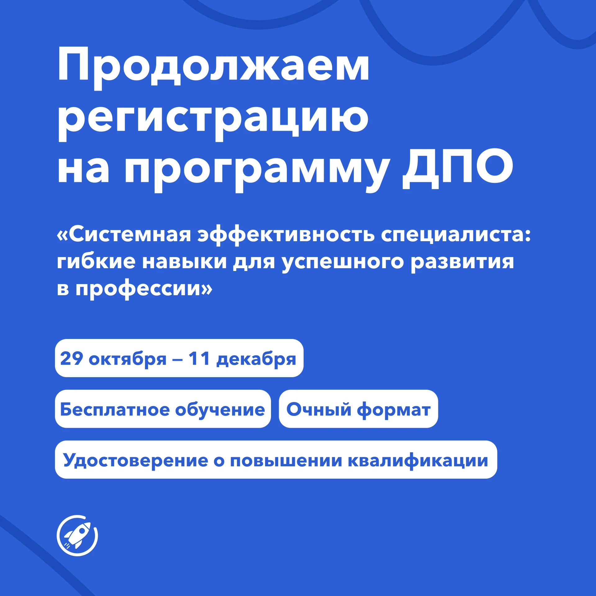 Прокачай навыки, которые ценят работодатели!