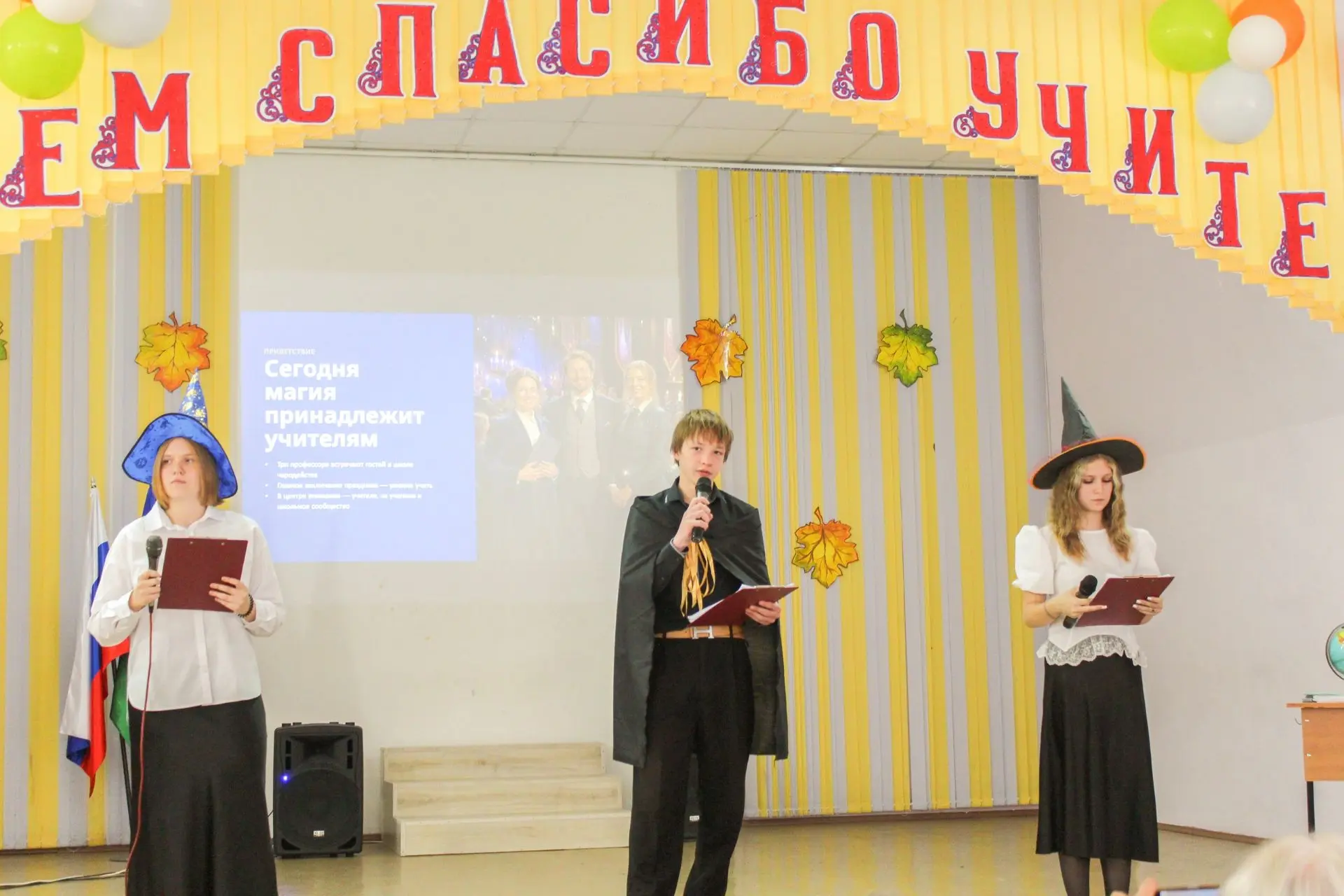 Вчера в нашей школе произошло по-настоящему волшебное событие – праздничный концерт «Шк...