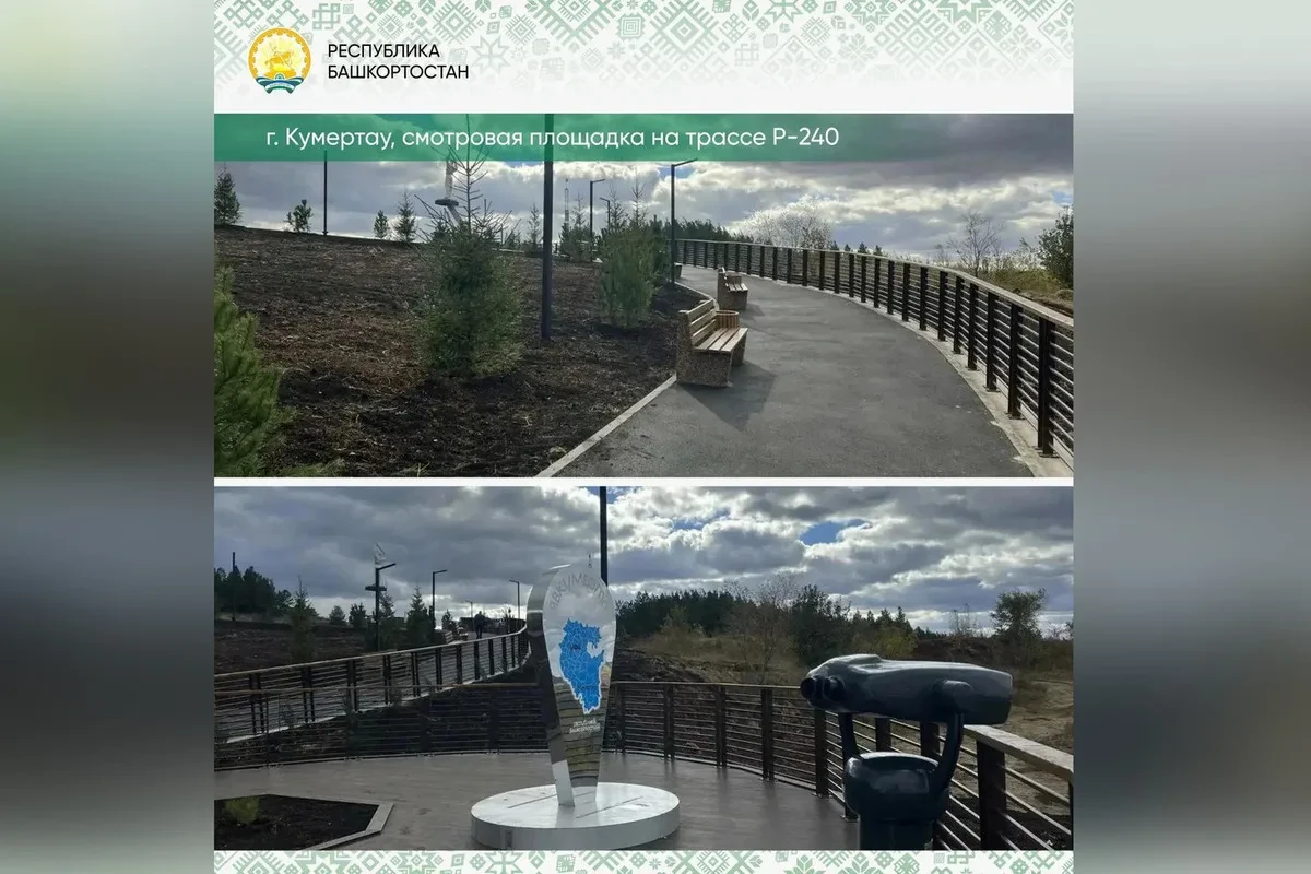 🌳 В Нефтекамске обновили центральный парк