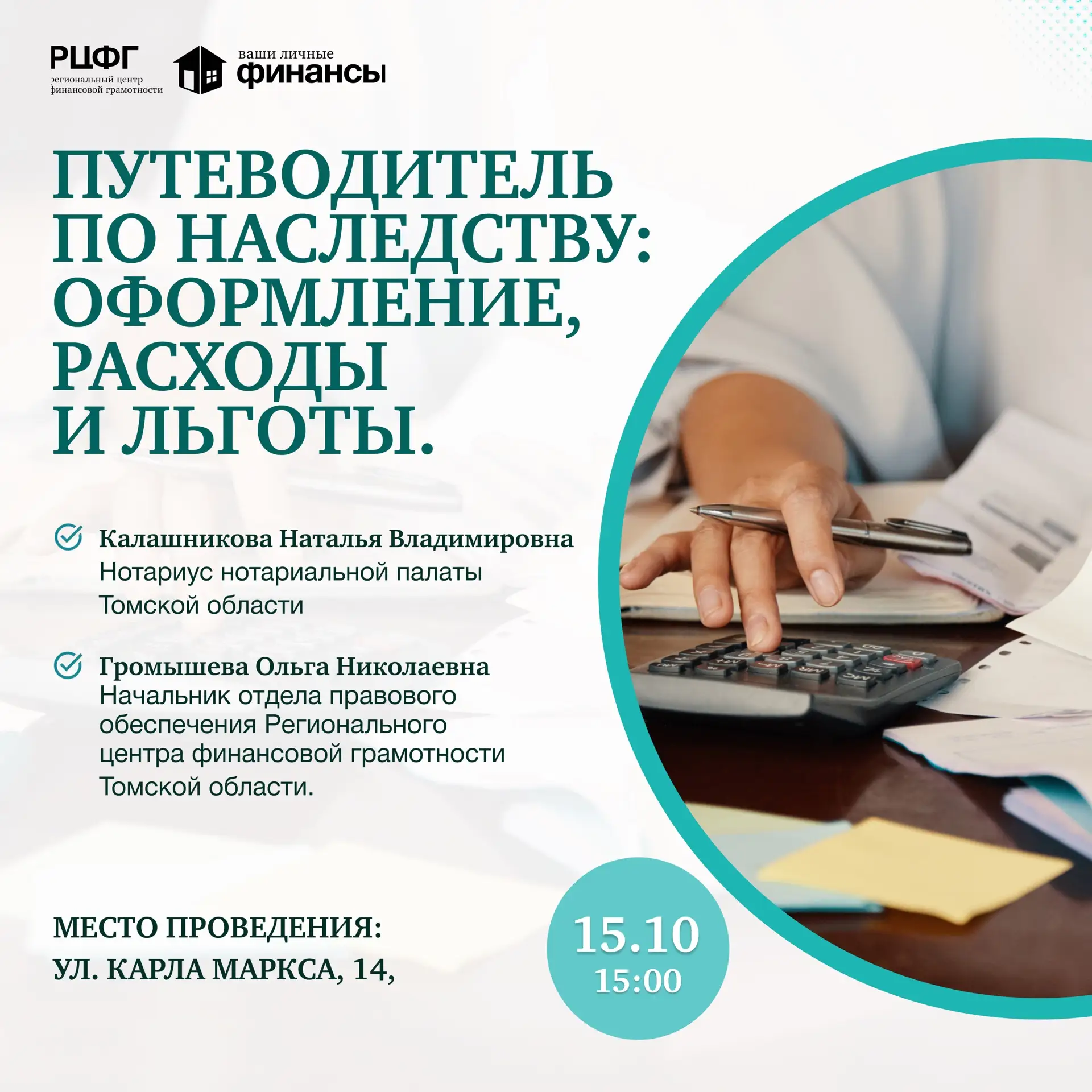 Путеводитель по наследству: оформление, расходы и льготы