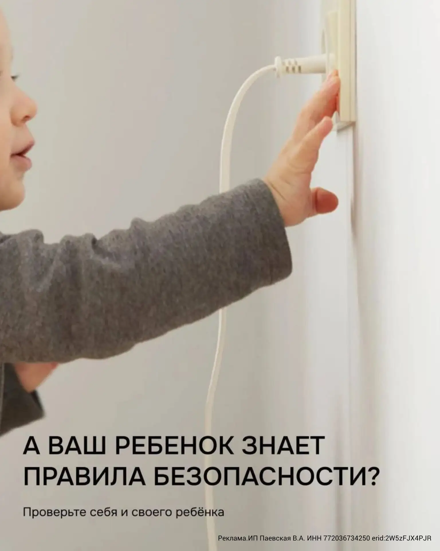Девочки, все у кого есть дети, хочу поднять одну очень важную тему 👶🏼