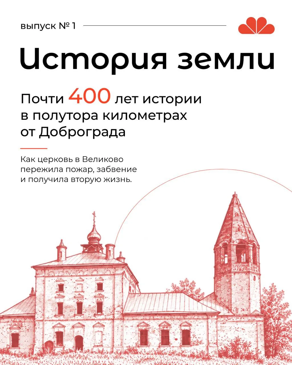 Доброе утро, Доброград! ❤️