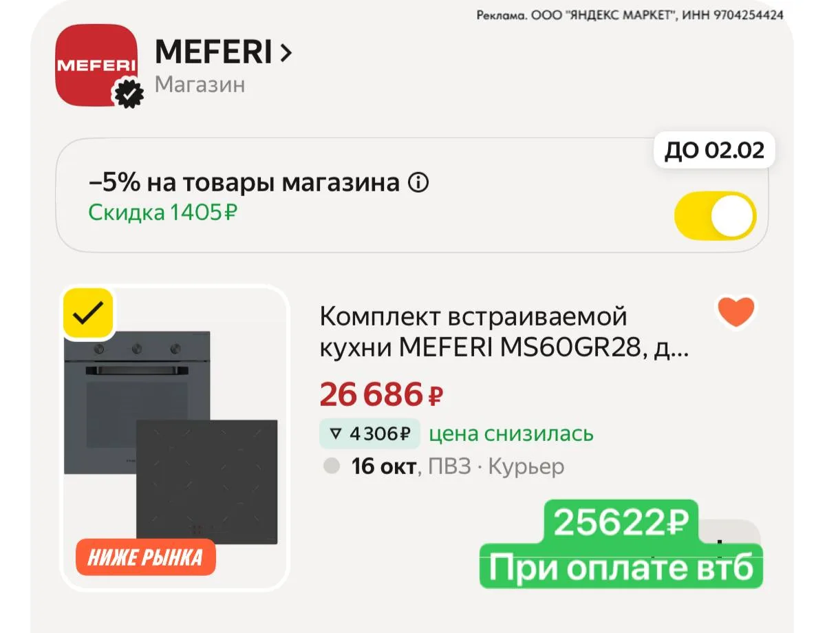 ⁣⁣⁣⁣⁣Цена с промо