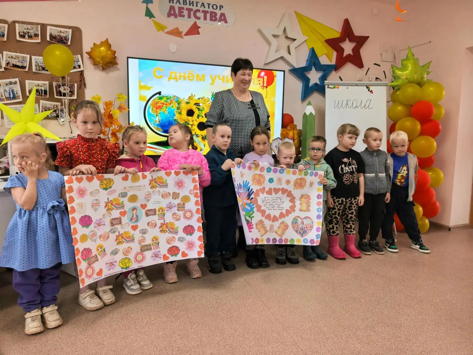 🎉 День учителя уже сегодня! Пора порадовать тех, кто каждый день дарит нам знания и ча...