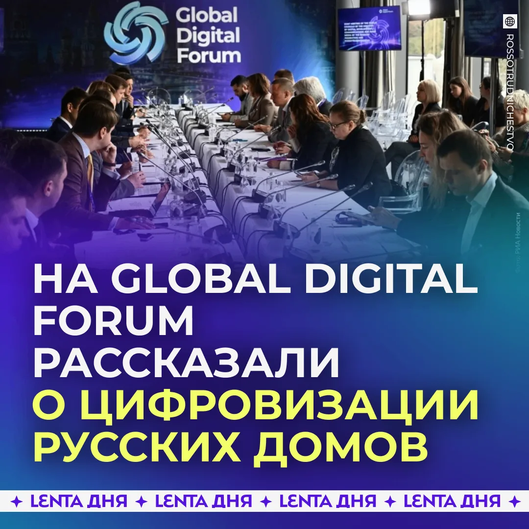 🤝 Цифровые центры Россотрудничества откроются в трёх странах.