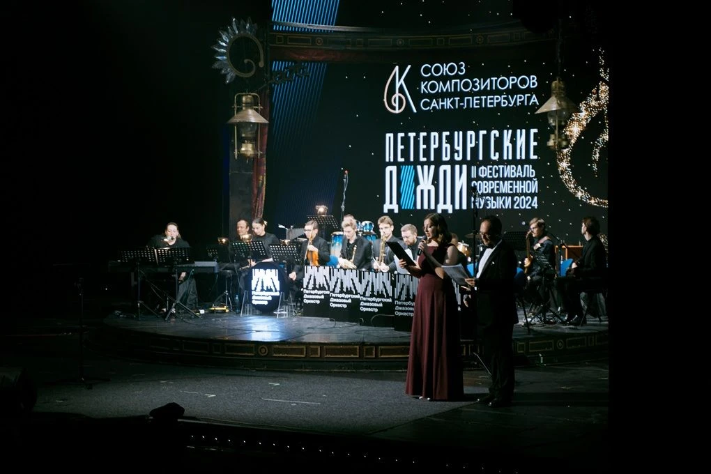 IV фестиваль современной музыки «Петербургские дожди» завершится Гала-концертом.