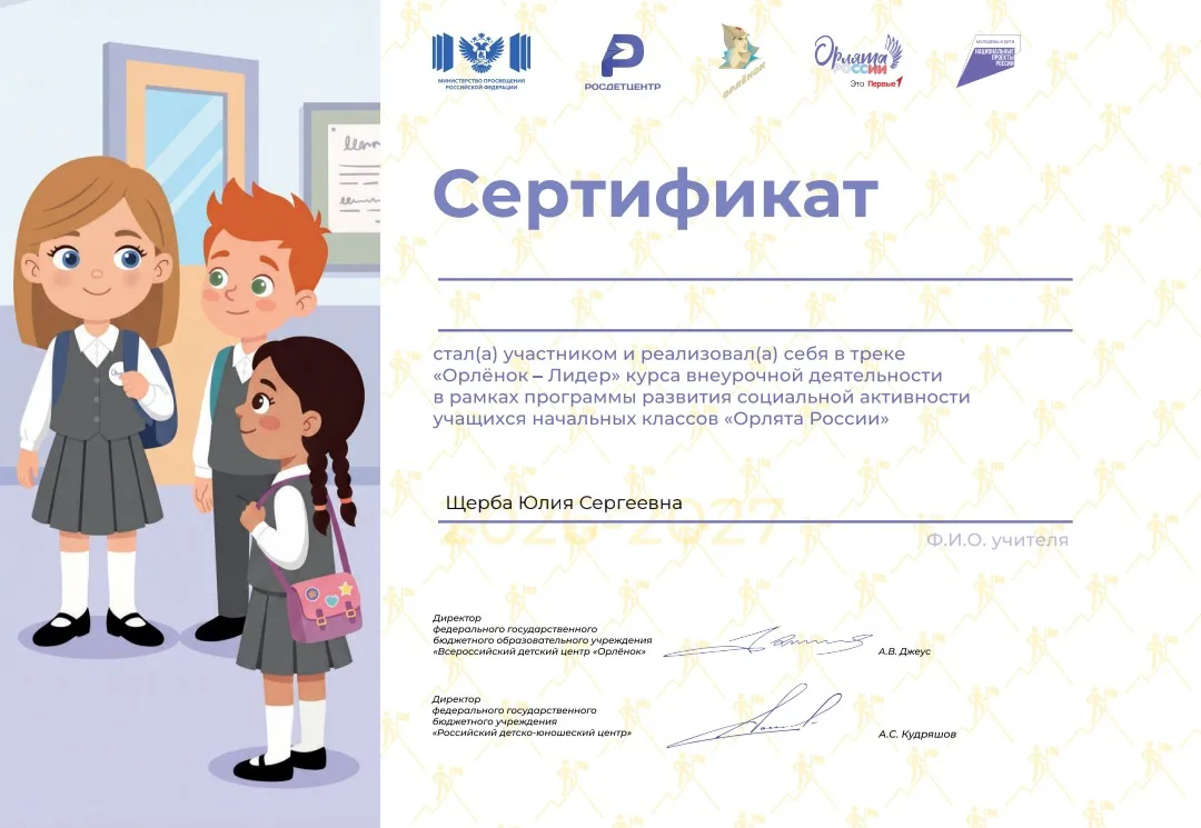 🤍💙❤️Орлята России в деле: 💯первый трек 🦅✨«Орлёнок-Лидер» покорён!