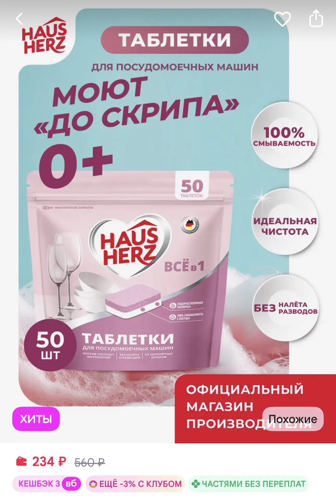 https://www.wildberries.ru/catalog/969314430/detail.aspx?size=1452823784