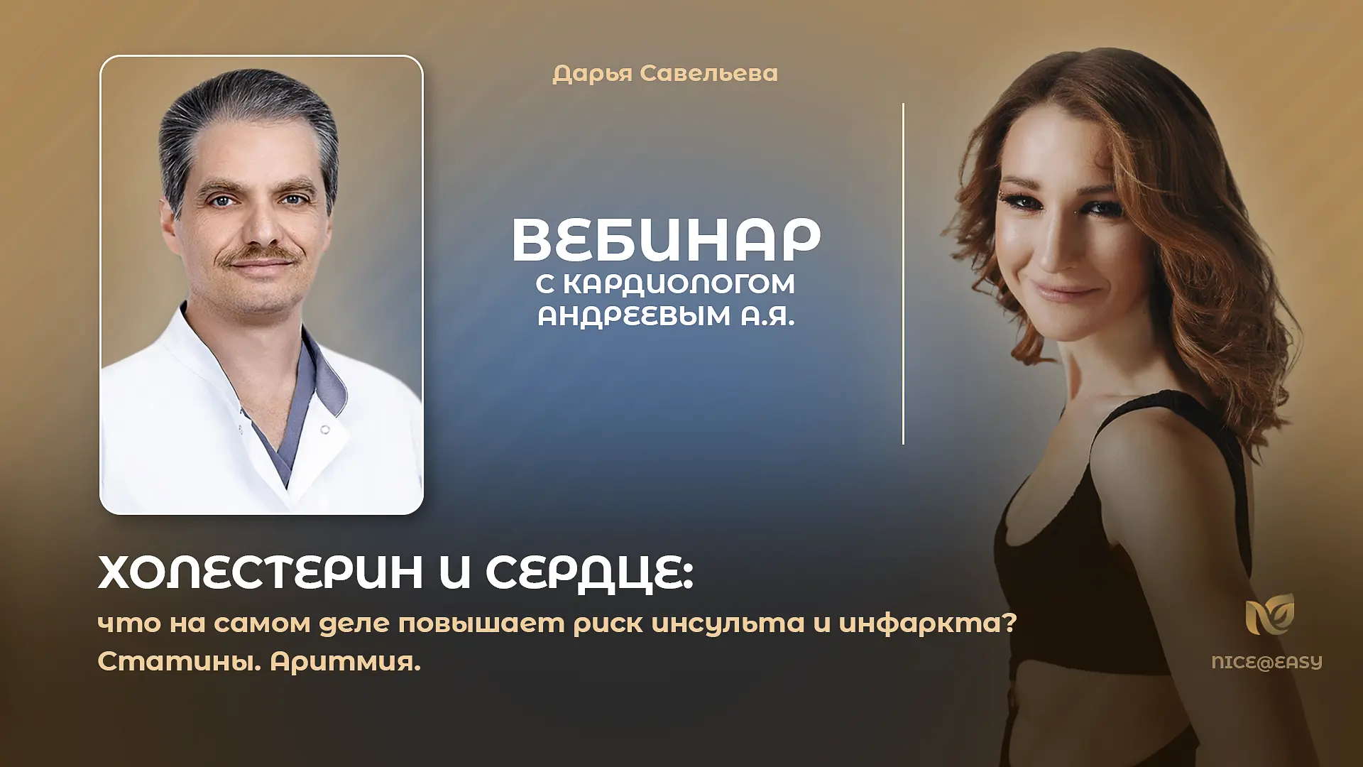Сегодня в Премиум-клубе «Минус 20 от паспорта» эфир с кардиологом Андреевым А. Я.